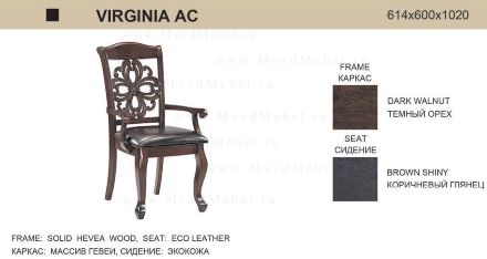 Стул-кресло VIRGINIA-AC с подлокотниками